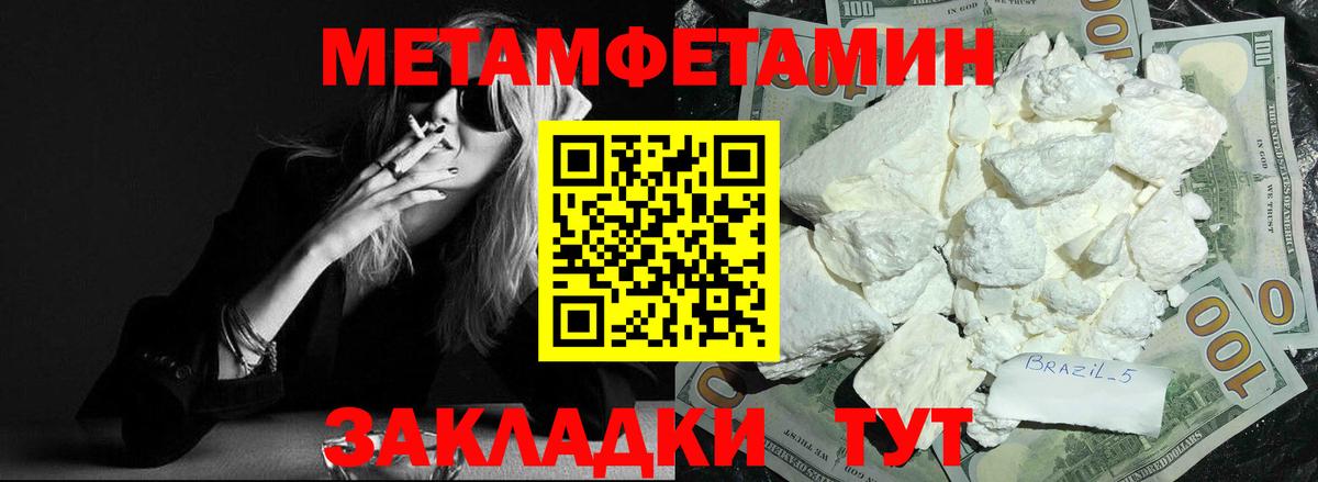 Амфетамин 97% Бахчисарай