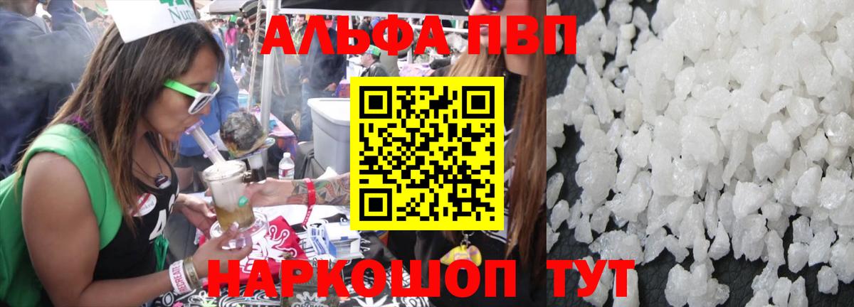 Альфа ПВП VHQ Бахчисарай