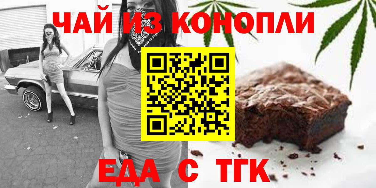 Canna-Cookies конопля  Вход с VPN  Бахчисарай 