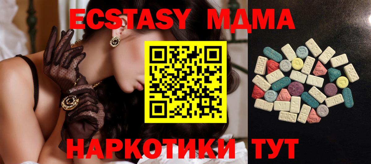 ЭКСТАЗИ диски Бахчисарай