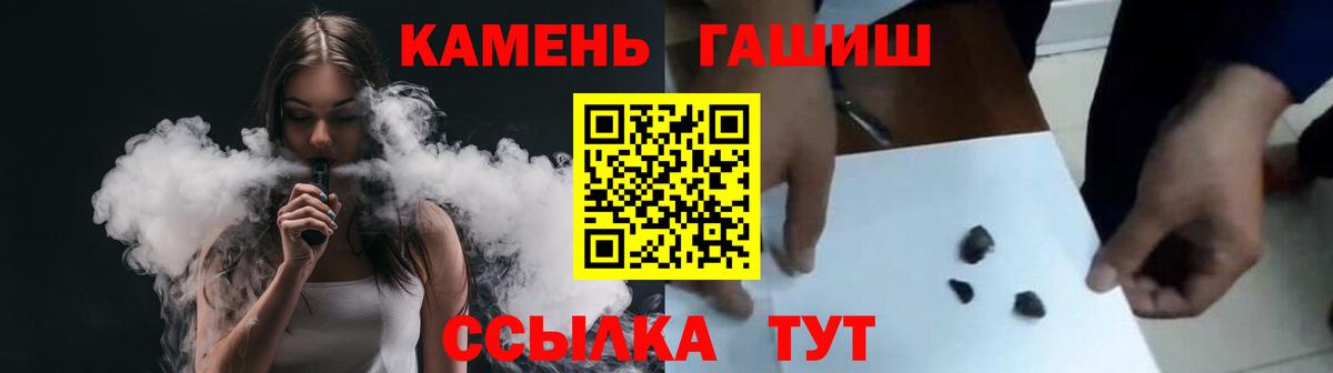 ГАШИШ гашик  Гашиш  Бахчисарай  Вход с VPN  ГАШИШ убойный 
