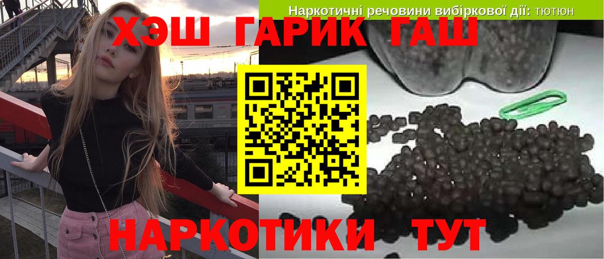 ГАШИШ Ice-O-Lator Бахчисарай