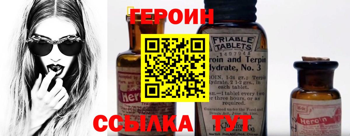 ГЕРОИН гречка Бахчисарай