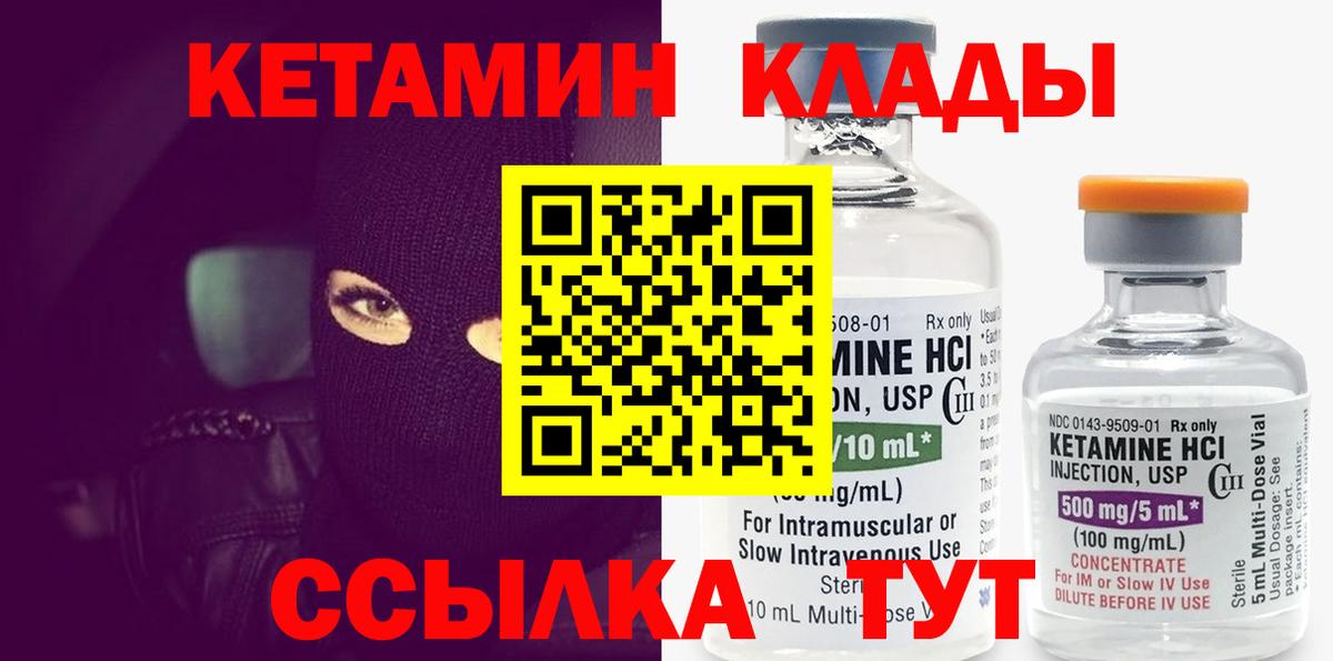 КЕТАМИН VHQ  КЕТАМИН ketamine  Бахчисарай  Вход с VPN 