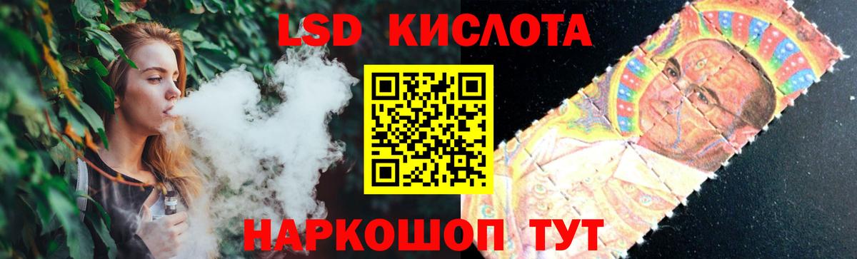 LSD-25 экстази ecstasy Бахчисарай