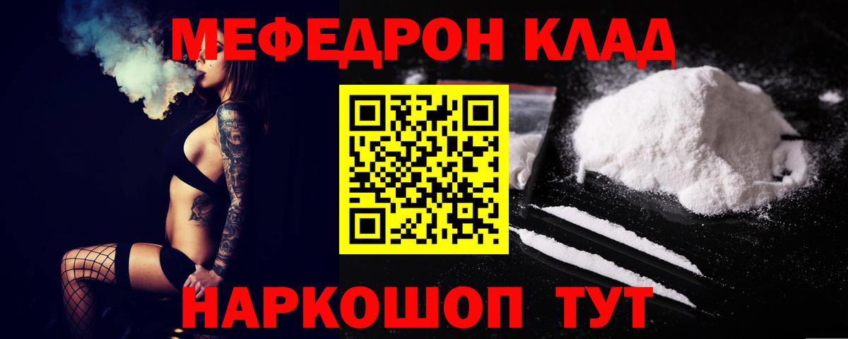 Меф  Бахчисарай