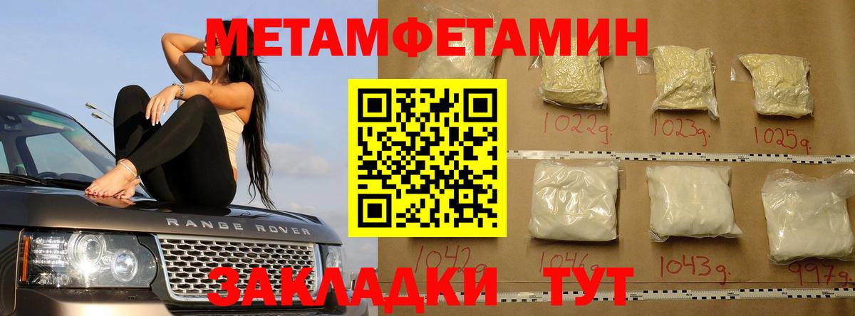 Бахчисарай  Первитин Декстрометамфетамин 99.9%  Первитин Декстрометамфетамин 99.9%  Метамфетамин  Вход с VPN 