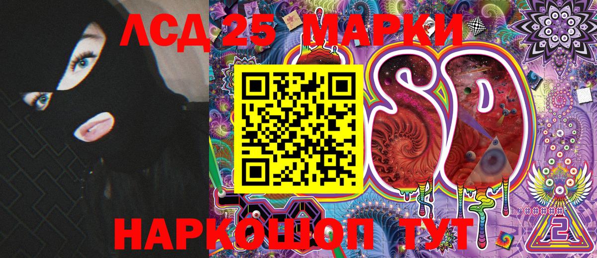 Марки 25I-NBOMe 1,5мг  Вход с VPN  Марки 25I-NBOMe 1,5мг  Бахчисарай 