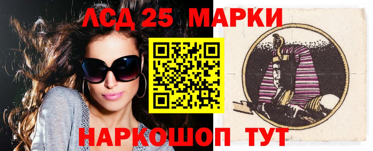 Марки NBOMe 1500мкг Бахчисарай