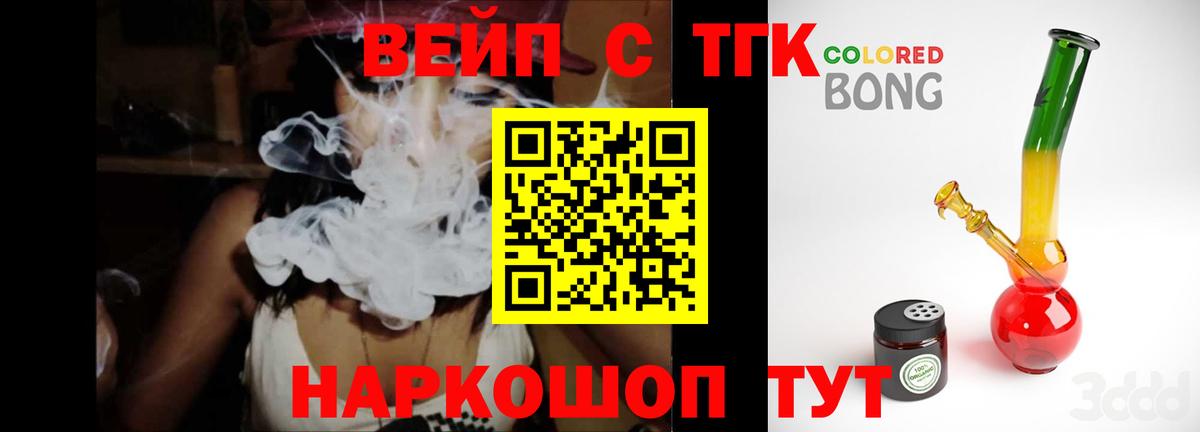 ТГК THC oil Бахчисарай