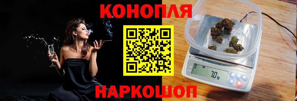 Шишки марихуана сатива  Шишки марихуана Ganja  Конопля ГИДРОПОН  Вход с VPN  Бахчисарай 